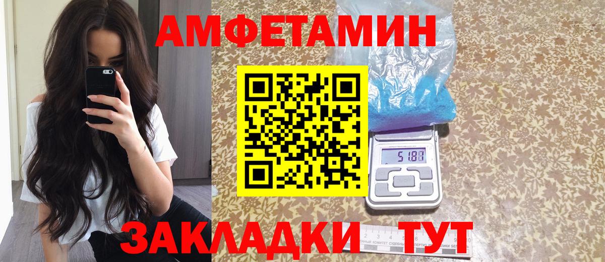 Приморско-Ахтарск  АМФ Розовый  Вход с VPN 