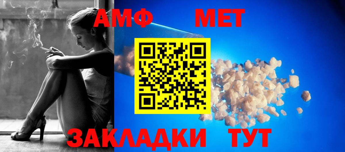 Амфетамин Розовый Приморско-Ахтарск