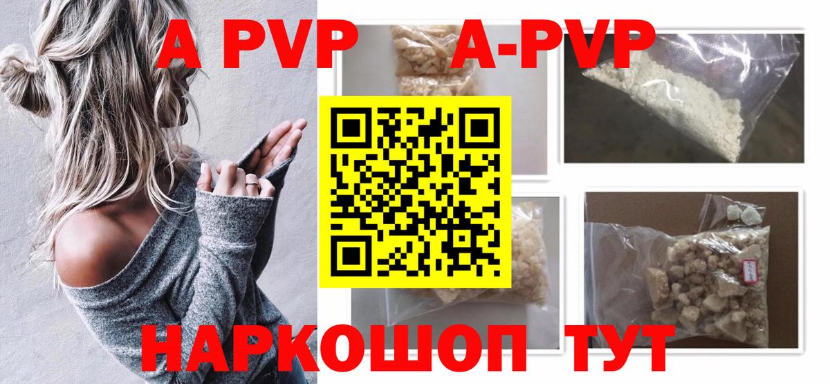 Alpha PVP СК КРИС Приморско-Ахтарск