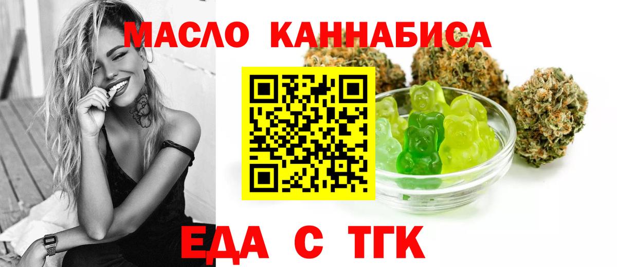 Приморско-Ахтарск  Еда ТГК конопля  Вход с VPN 
