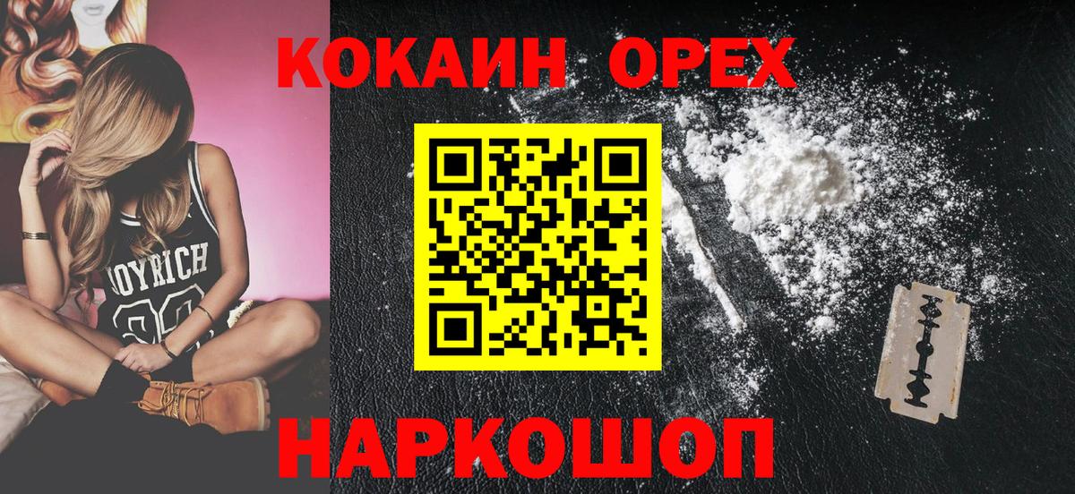КОКАИН Перу Приморско-Ахтарск