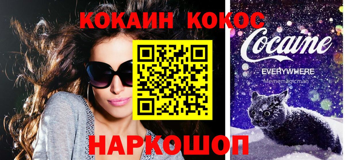 КОКАИН Боливия  Вход с VPN  Приморско-Ахтарск  Cocaine  Кокаин Эквадор 
