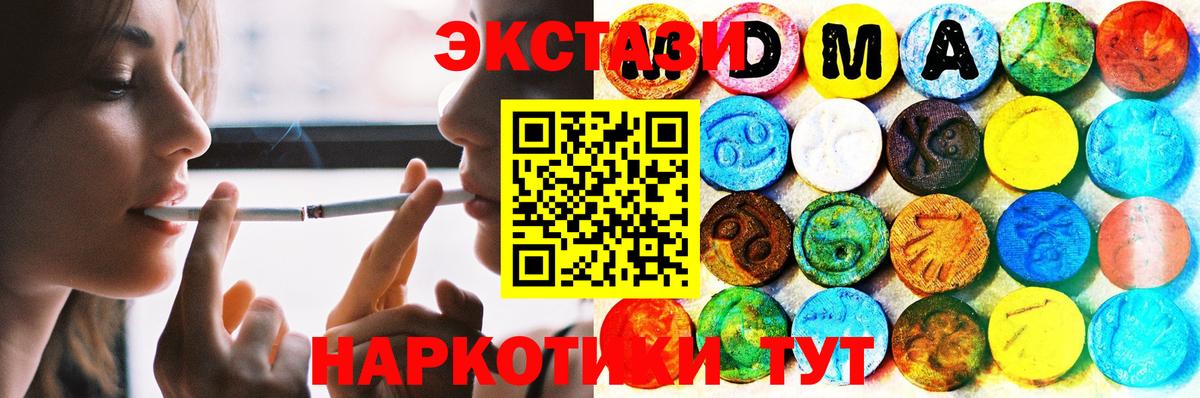 Ecstasy  ОМГ ОМГ как зайти  Ecstasy XTC  Приморско-Ахтарск  Экстази таблы  Вход с VPN 