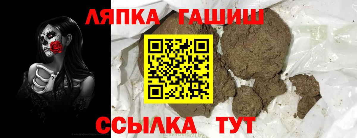 ГАШ хэш  Вход с VPN  Приморско-Ахтарск  ГАШИШ Premium 