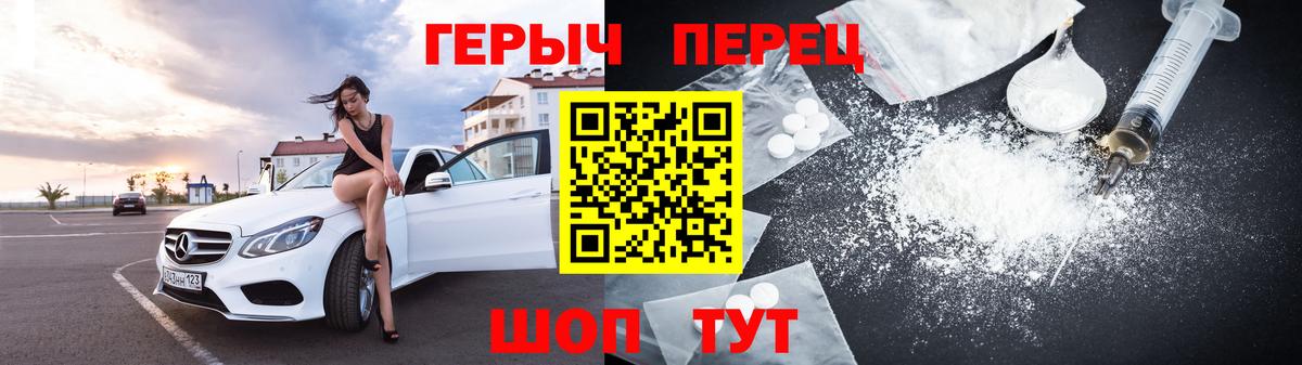 ГЕРОИН VHQ  Вход с VPN  Приморско-Ахтарск 