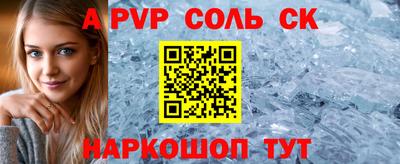 spice Северобайкальск