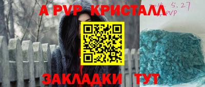 spice Северобайкальск
