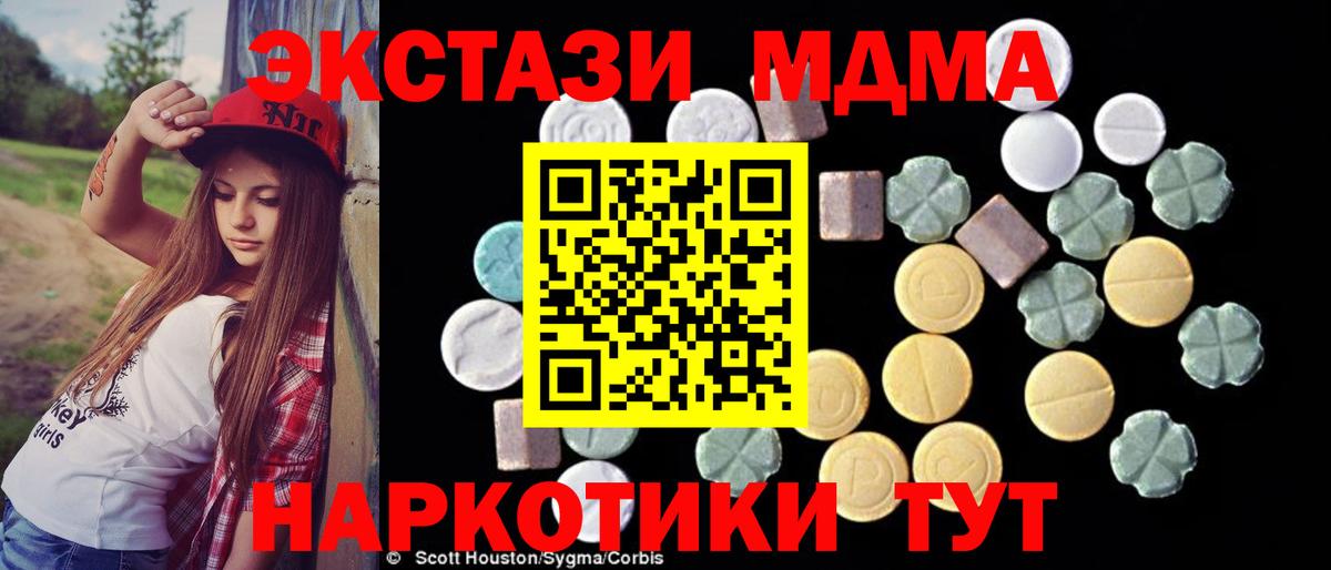 МДМА молли Приморско-Ахтарск