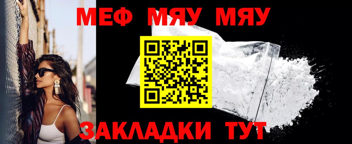 МЕФ  Вход с VPN  Приморско-Ахтарск    онион  Меф  Меф кристаллы 
