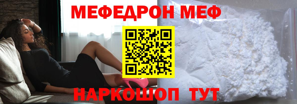 Меф мука Приморско-Ахтарск