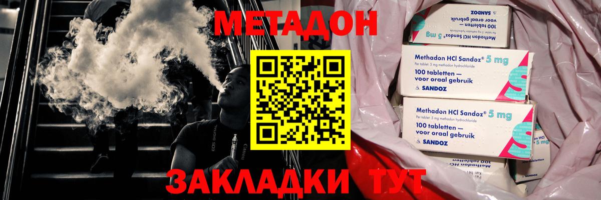 МЕТАДОН VHQ  Вход с VPN      Приморско-Ахтарск 