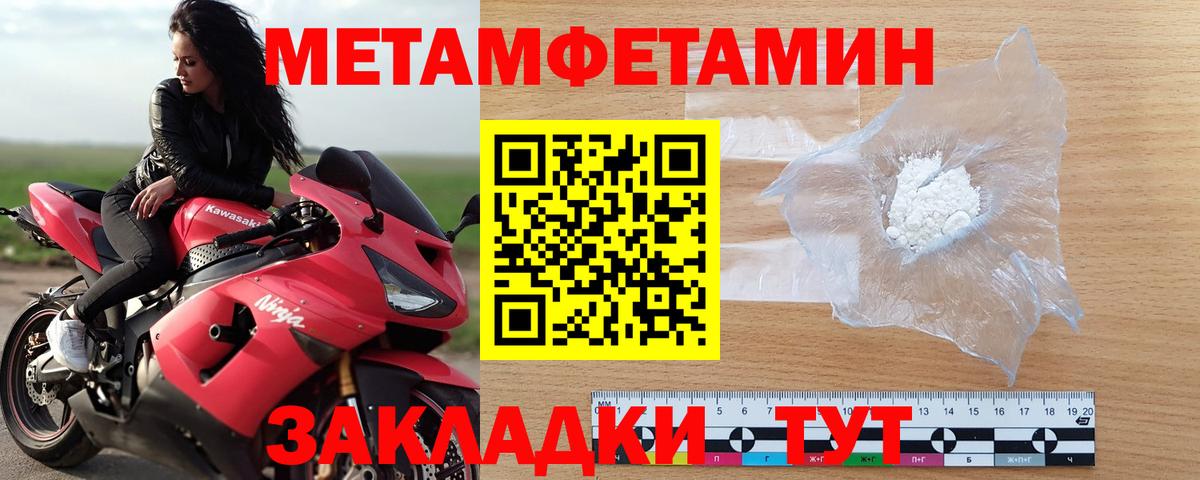 Метамфетамин кристалл Приморско-Ахтарск