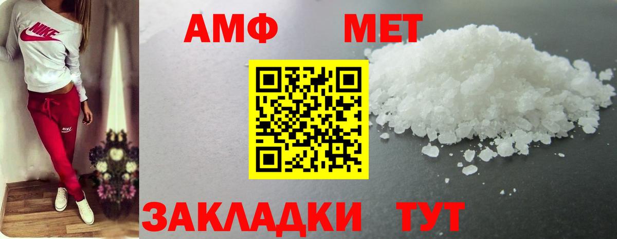 Приморско-Ахтарск  Первитин винт  Вход с VPN 