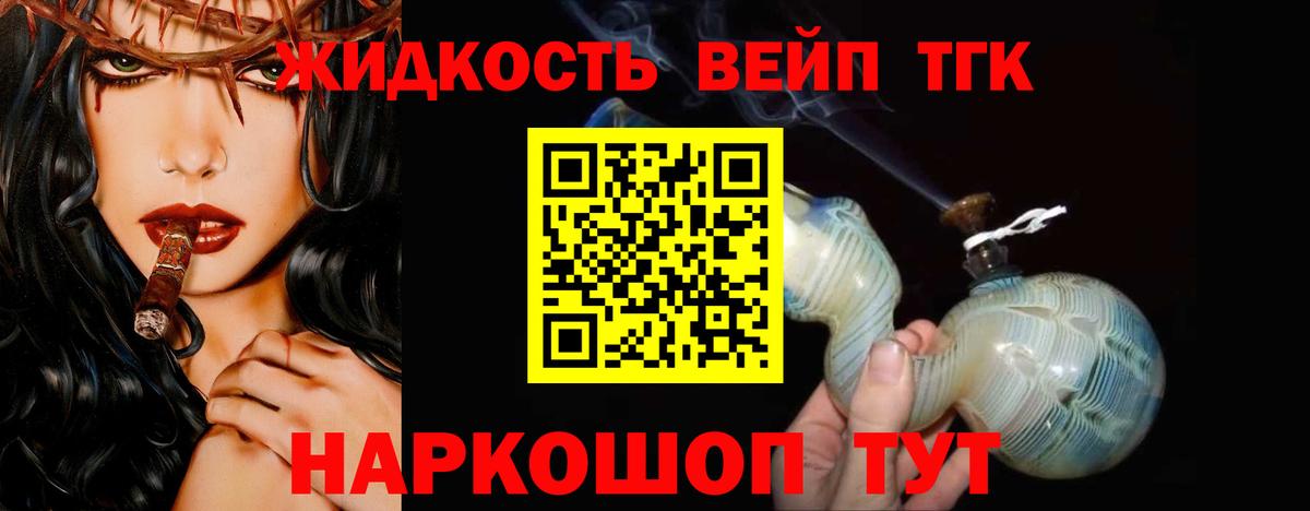 Дистиллят ТГК концентрат  сколько стоит  Дистиллят ТГК THC oil  Приморско-Ахтарск  Вход с VPN 