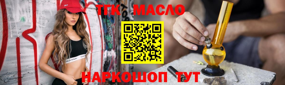 Дистиллят ТГК Wax Приморско-Ахтарск