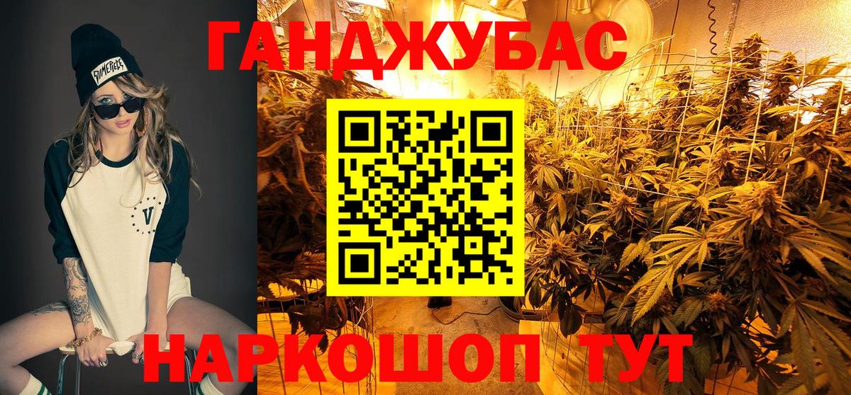 МАРИХУАНА семена Приморско-Ахтарск